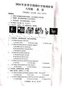 广西桂林市2023-2024学年下学期八年级期中考试英语试卷