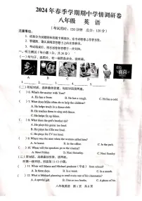 广西桂林市2023-2024学年下学期八年级期中考试英语试卷