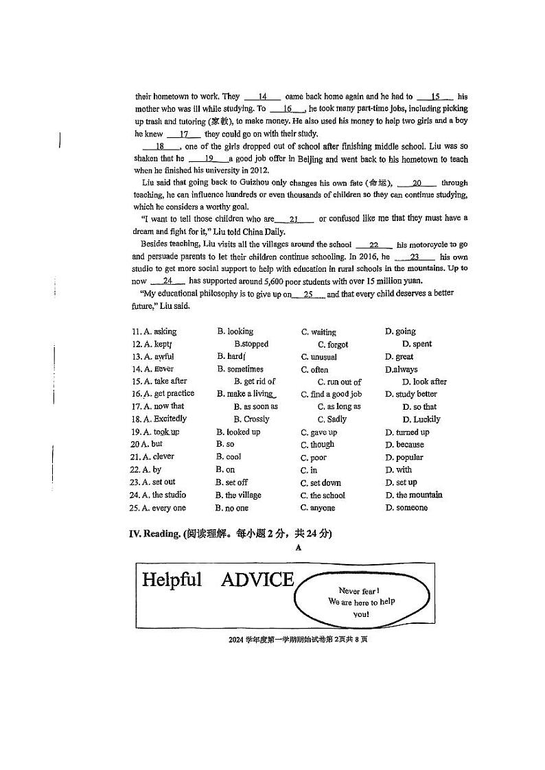 浙江省宁波外国语学校2024-2025学年八年级上学期开学英语试卷第2页