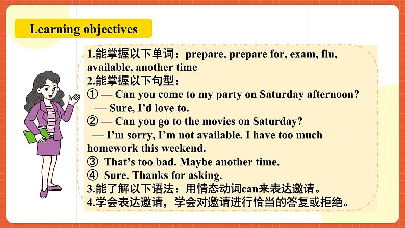 人教新目标版英语八年级上册 Unit9《Can you come to my party?SectionA1a-2c》课件+素材02
