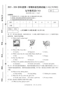 河南省永城市第五初级中学2023-2024学年九年级上学期第一次月考英语试题