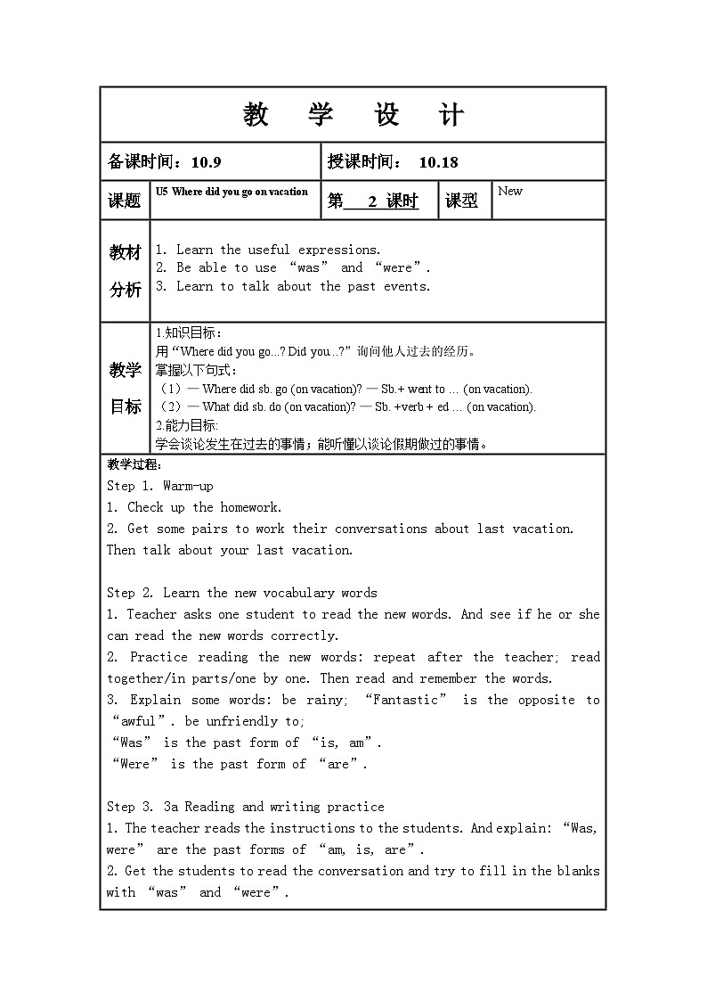 Unit 5 Where did you go on vacation2 教案(表格式)-2024鲁教版(五四制)初中英语七年级上册01
