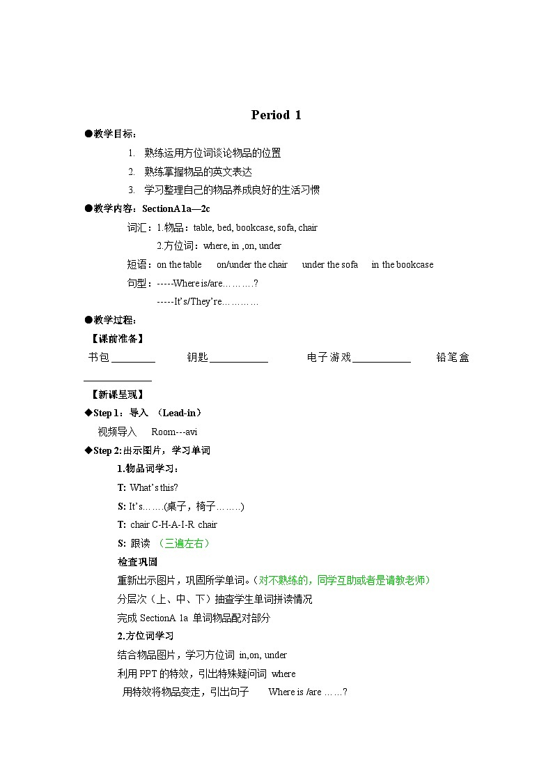 2024秋鲁教版(五四制)初中英语六年级上册Unit 7 Where's my schoolbag 单元整体教案+课时教案(6课时)02