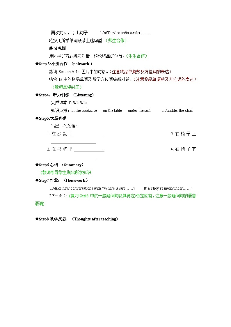 2024秋鲁教版(五四制)初中英语六年级上册Unit 7 Where's my schoolbag 单元整体教案+课时教案(6课时)03
