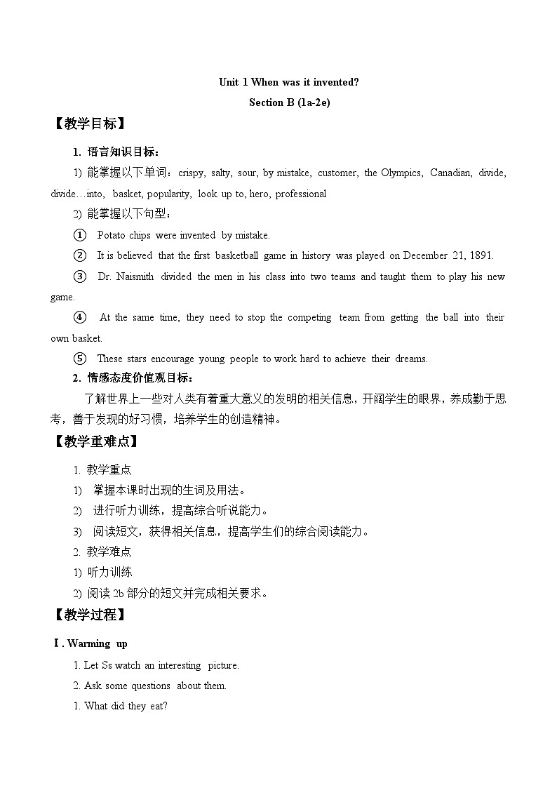 鲁教版(五四制)九年级全册 Unit 1 When was it invented Section B (1a-2e) 教案第1页