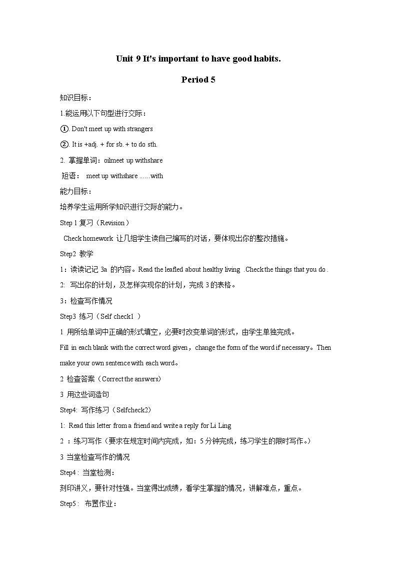 鲁教版(五四制)九年级全册Unit 9 It's important to have good habits.Period 5教案01