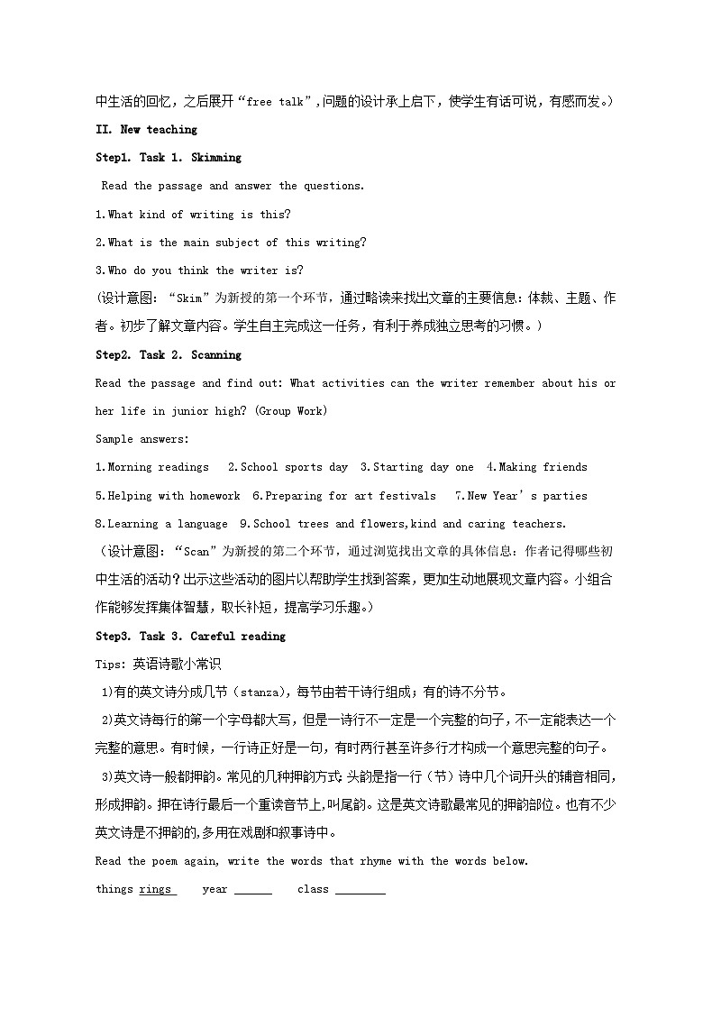 鲁教版(五四)九年级全册Unit10 I remember meeting all of you in Grade 6. SectionA 教案第2页