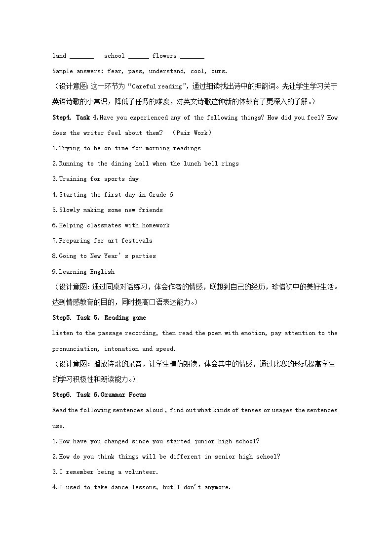 鲁教版(五四)九年级全册Unit10 I remember meeting all of you in Grade 6. SectionA 教案第3页