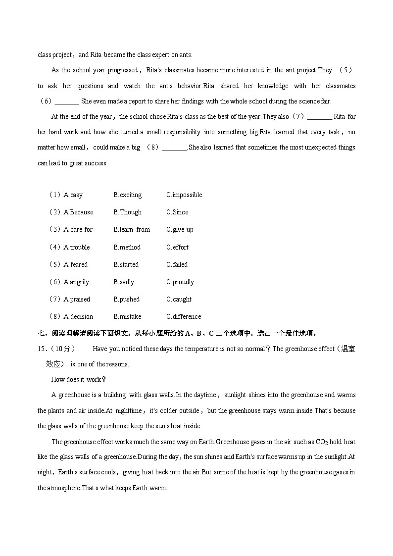2024年山西省晋中市祁县多校中考英语三调试卷02