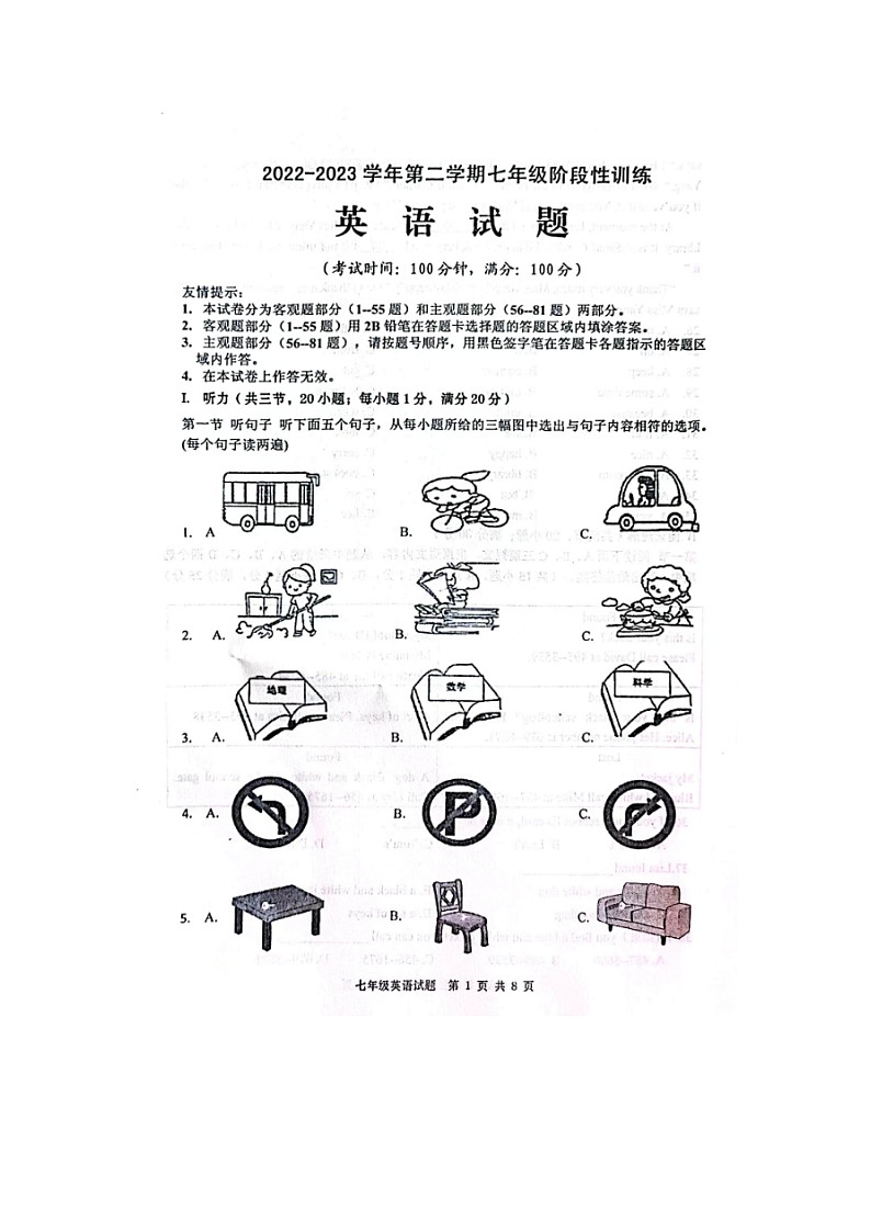 福建省宁德市霞浦县2022-2023学年七年级下学期期中阶段性训练英语试题01