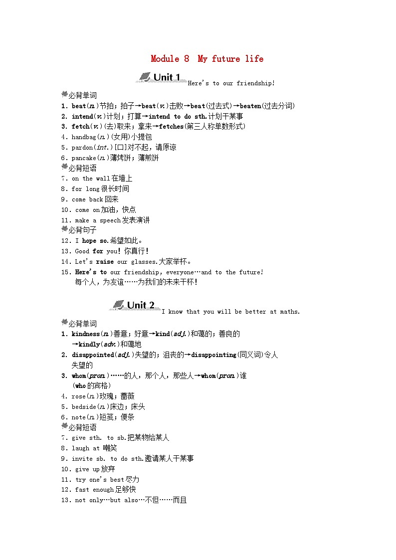 2024九年级英语下册Module8Myfuturelife课件+教案+素材打包15套新版外研版01