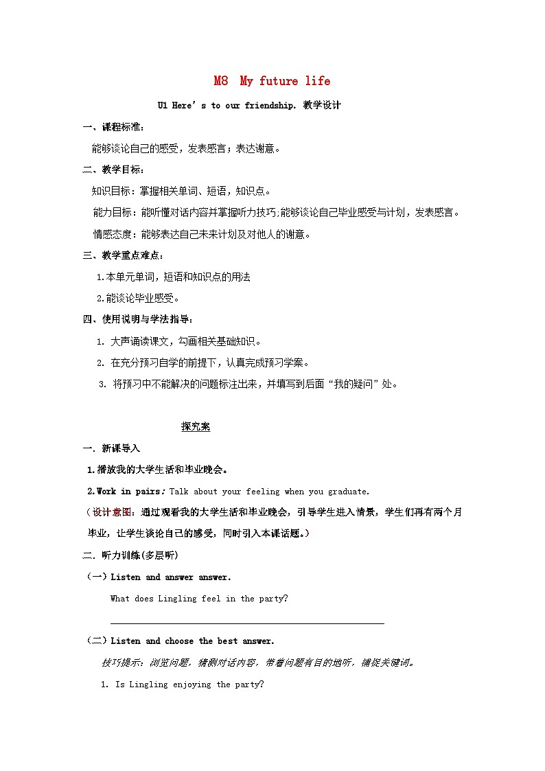 2024九年级英语下册Module8Myfuturelife课件+教案+素材打包15套新版外研版01