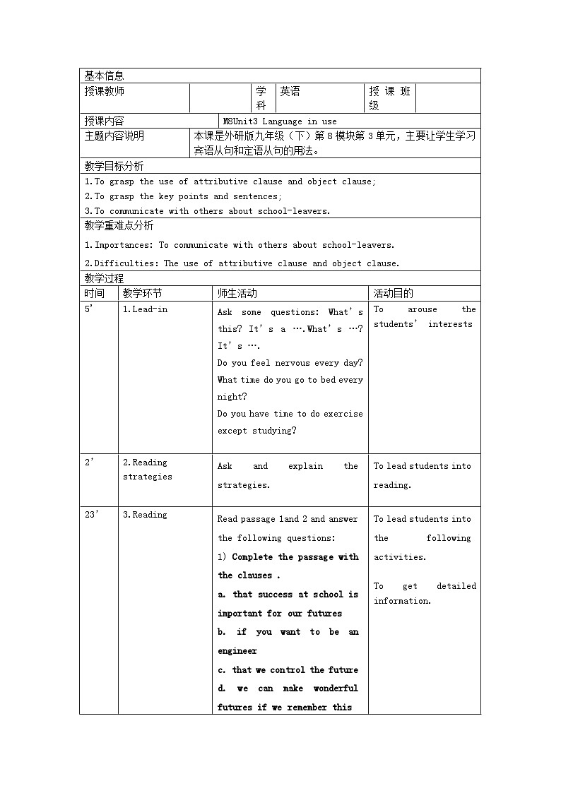 2024九年级英语下册Module8Myfuturelife课件+教案+素材打包15套新版外研版01
