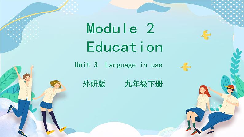 外研版九下M2U3课件第1页