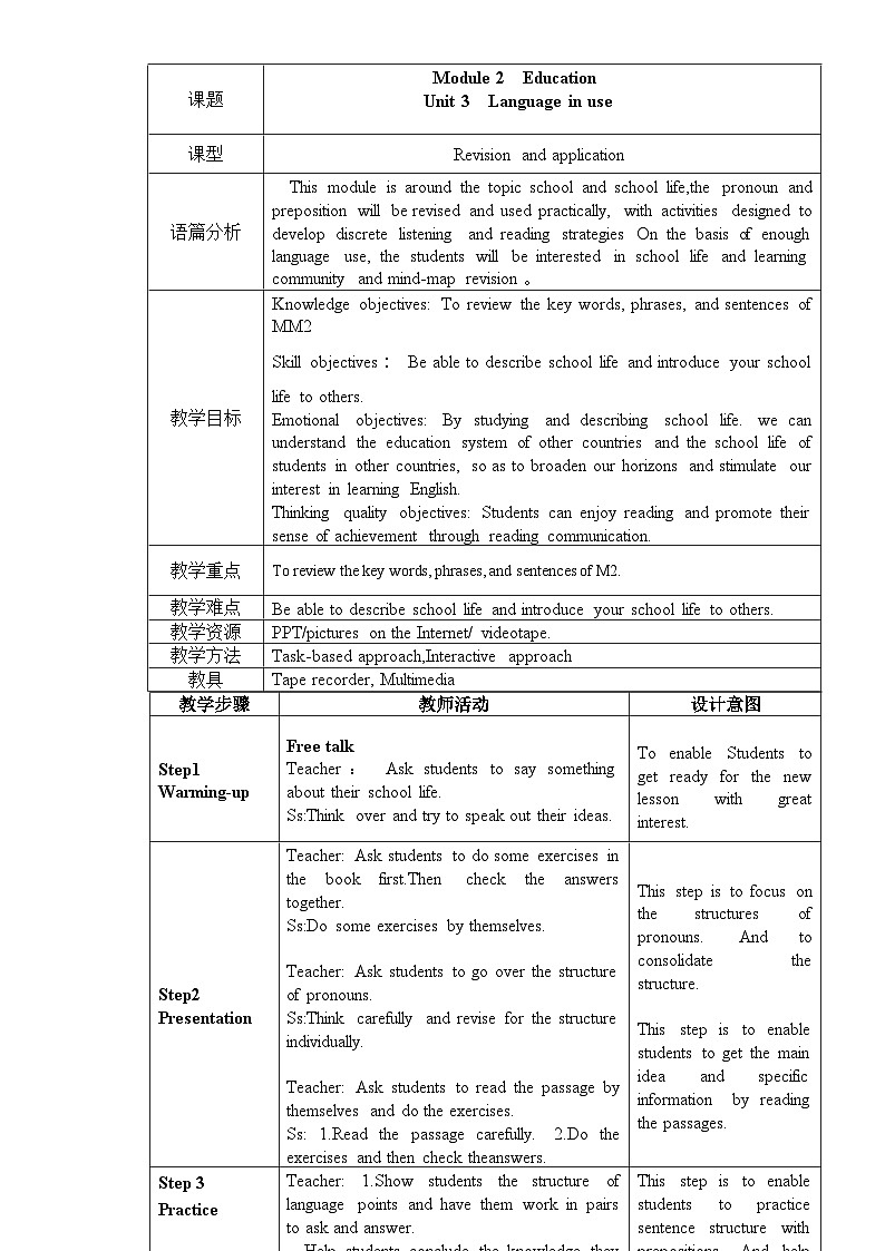 外研版九下M2U3教案第1页