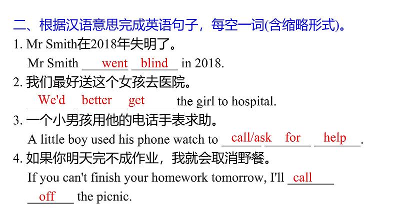 外研版九下M5U1课件02