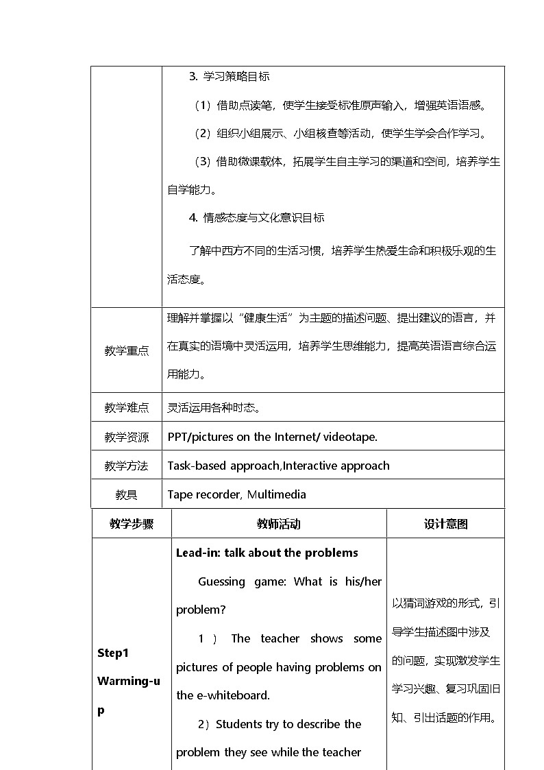 外研版九下M5U3课件02
