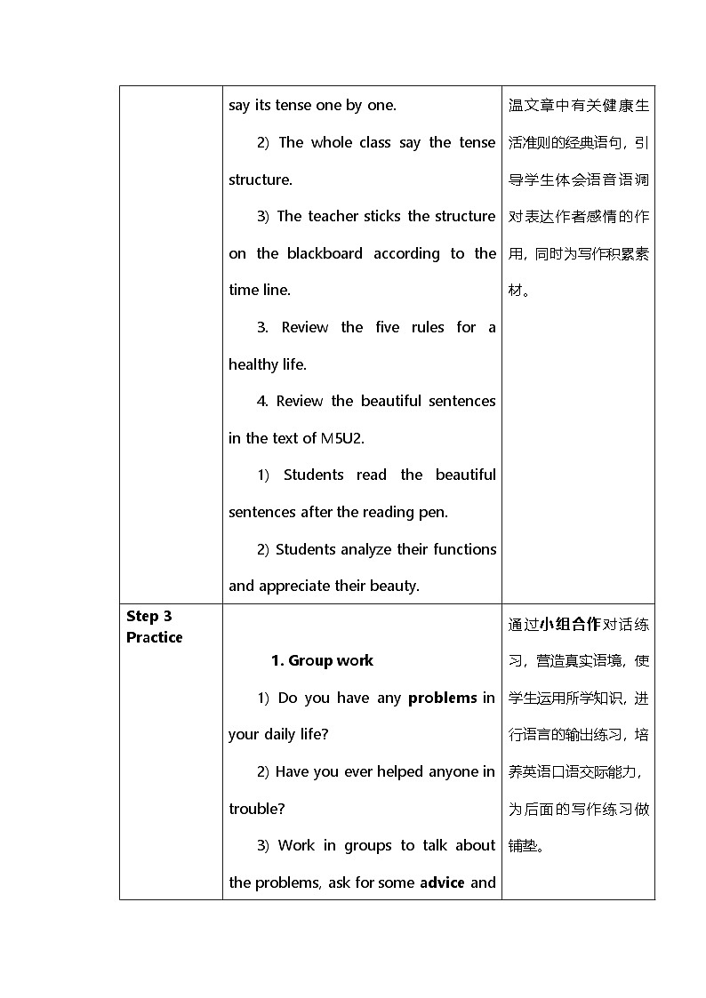 外研版九下M5U3课件03
