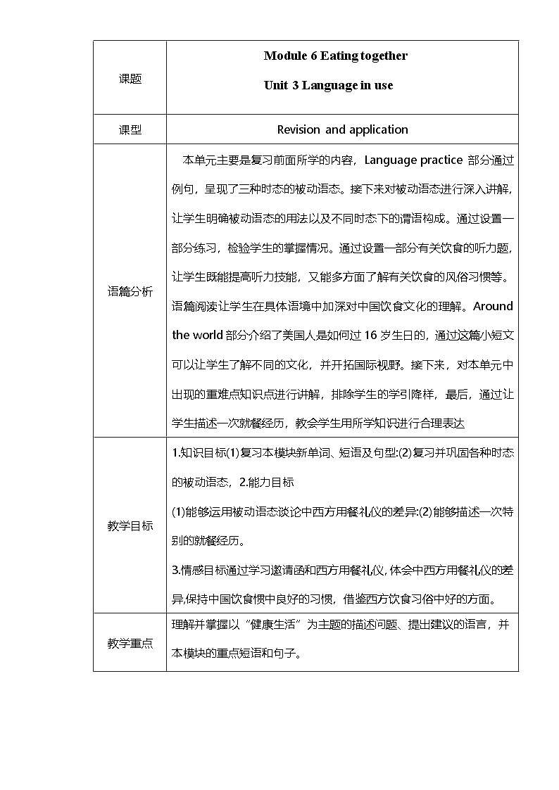 外研版九下M6U3课件01