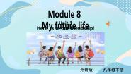 初中英语Unit 1 Here’s to our friendship and the future教课内容ppt课件