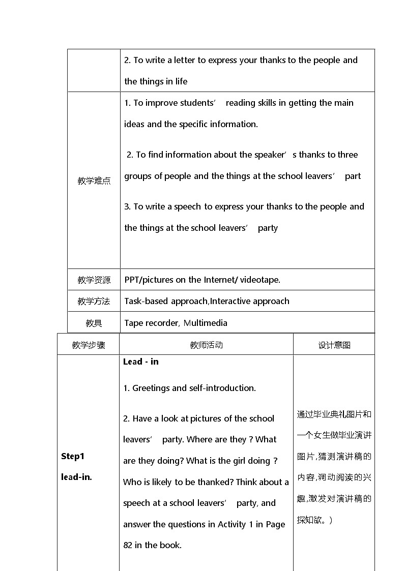 外研版九下M8U2课件02