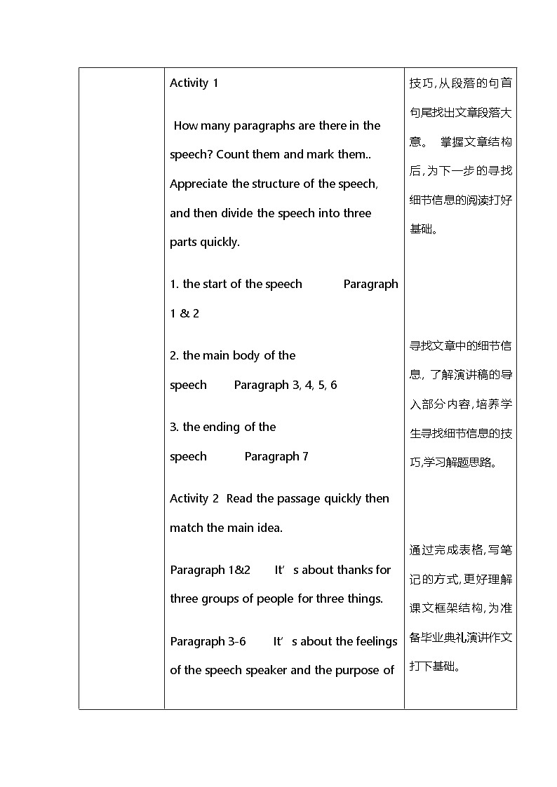 外研版九下M8U2课件03