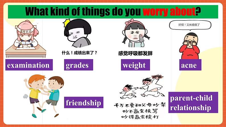 人教新目标版英语八年级上册 Unit10《If you go to the party you'll have a great time. SectionB 2a-2e》阅读课件+素材04