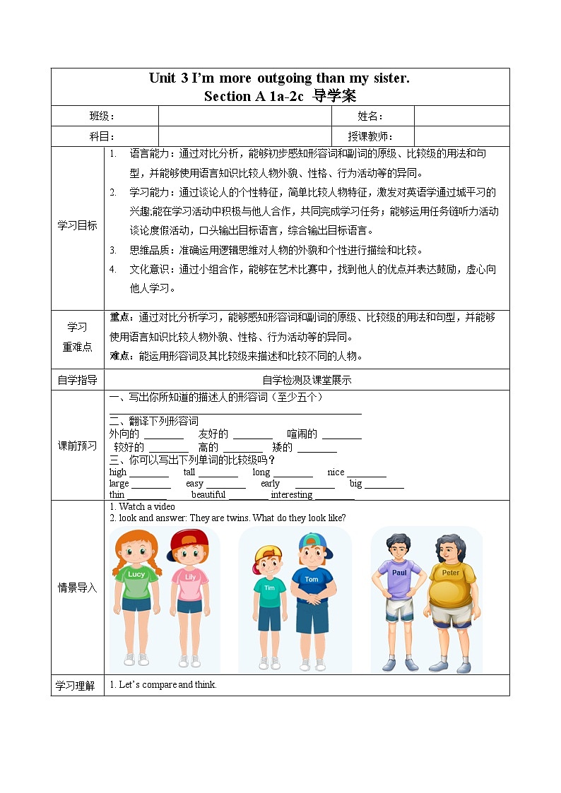 人教版八年级英语上册 Unit 3 第1课时《Section A 1a-2c)》课件+教案+导学案+分层作业+素材01