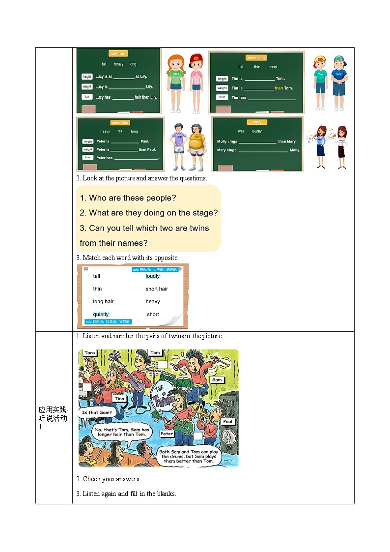 人教版八年级英语上册 Unit 3 第1课时《Section A 1a-2c)》课件+教案+导学案+分层作业+素材02