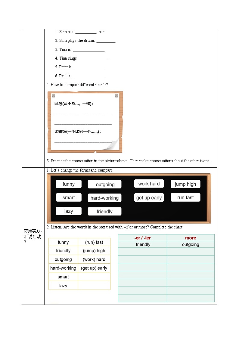 人教版八年级英语上册 Unit 3 第1课时《Section A 1a-2c)》课件+教案+导学案+分层作业+素材03