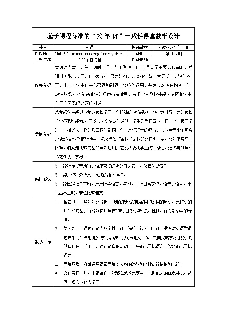 人教版八年级英语上册 Unit 3 第1课时《Section A 1a-2c)》课件+教案+导学案+分层作业+素材01