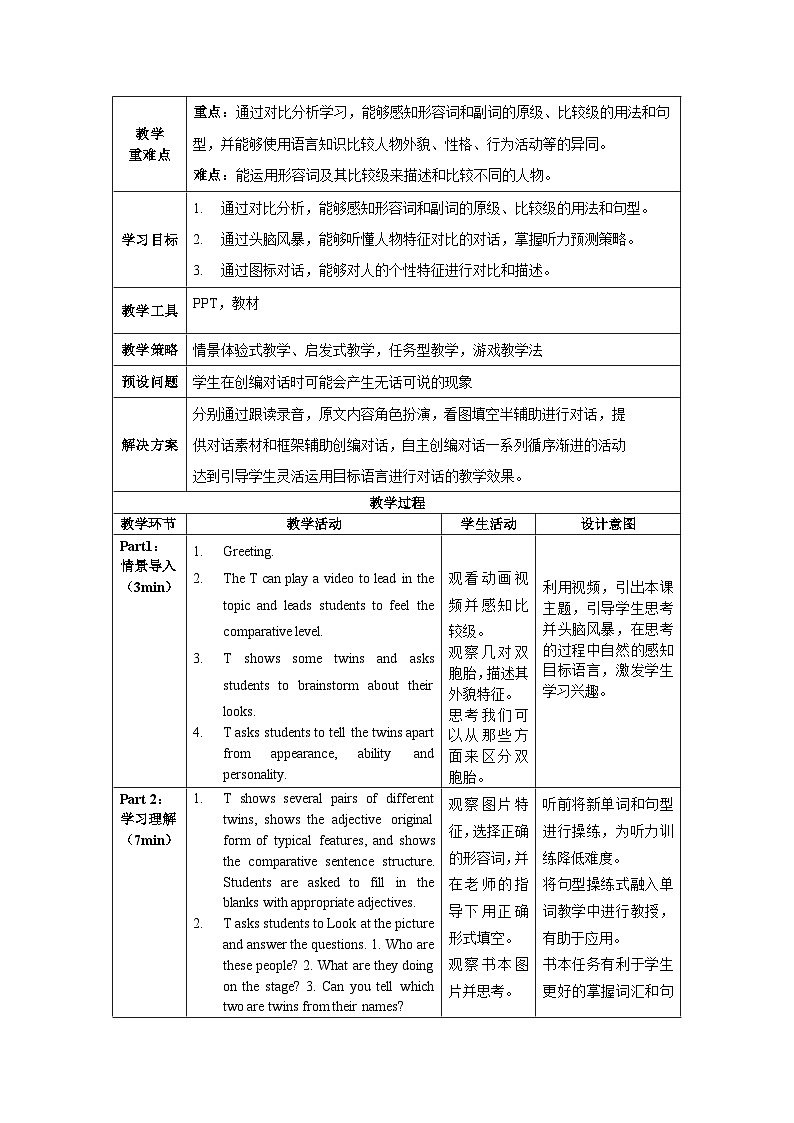 人教版八年级英语上册 Unit 3 第1课时《Section A 1a-2c)》课件+教案+导学案+分层作业+素材02