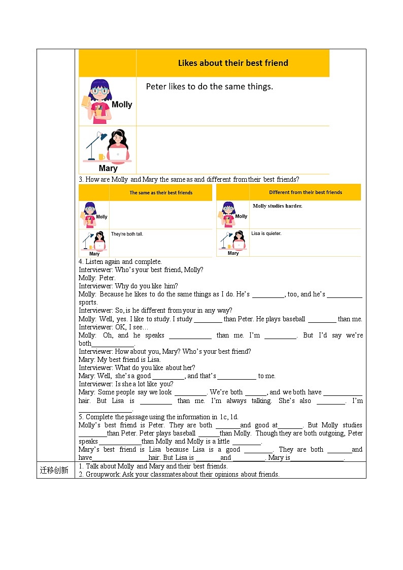 人教版八年级英语上册 Unit 3 第3课时《Section B (1a-1e)》课件+教案+导学案+分层作业+素材03