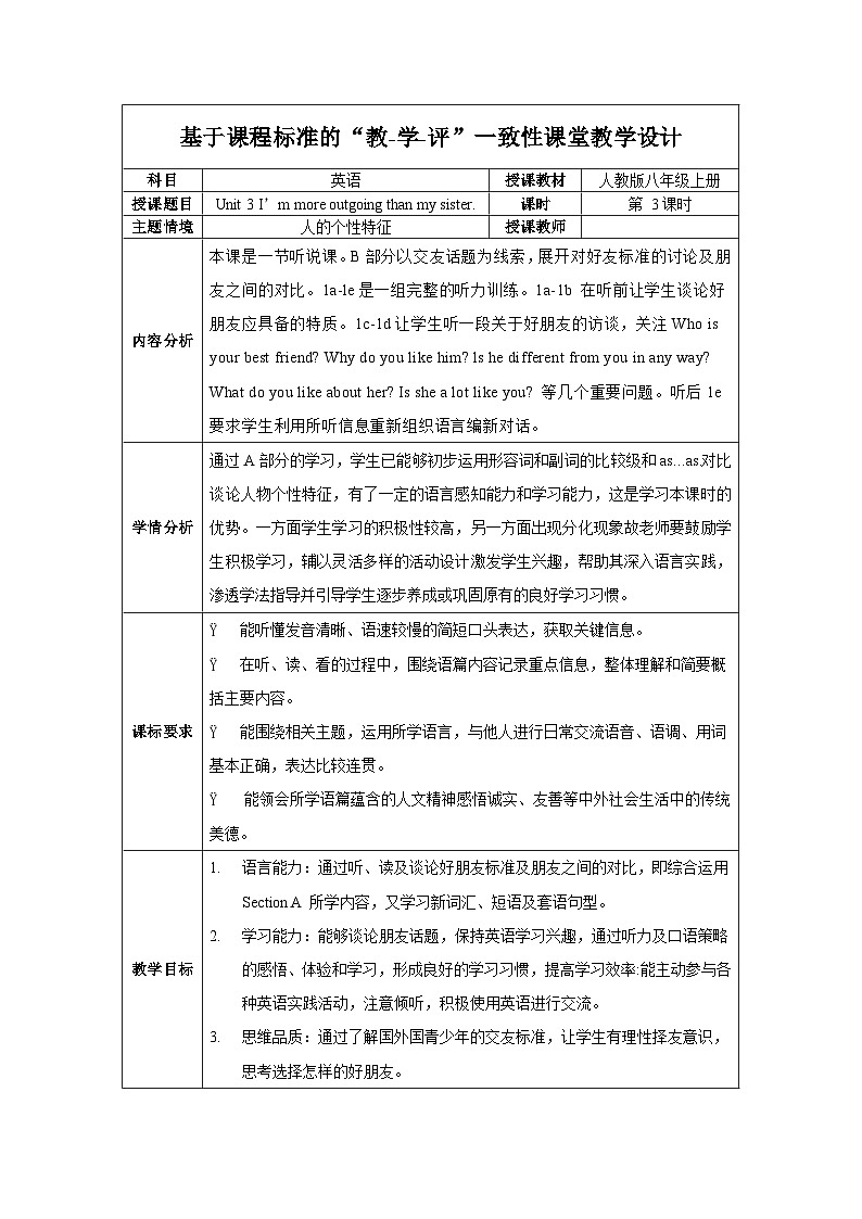 人教版八年级英语上册 Unit 3 第3课时《Section B (1a-1e)》课件+教案+导学案+分层作业+素材01