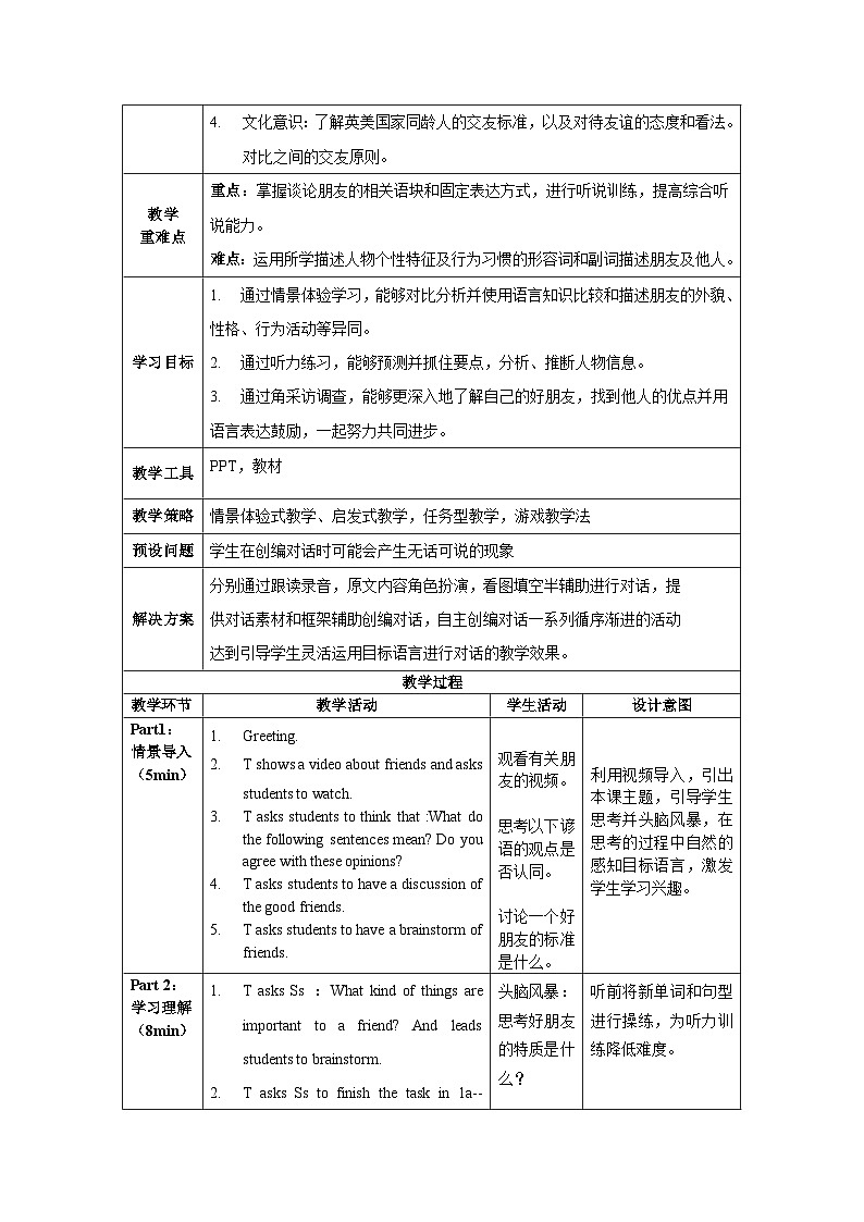 人教版八年级英语上册 Unit 3 第3课时《Section B (1a-1e)》课件+教案+导学案+分层作业+素材02