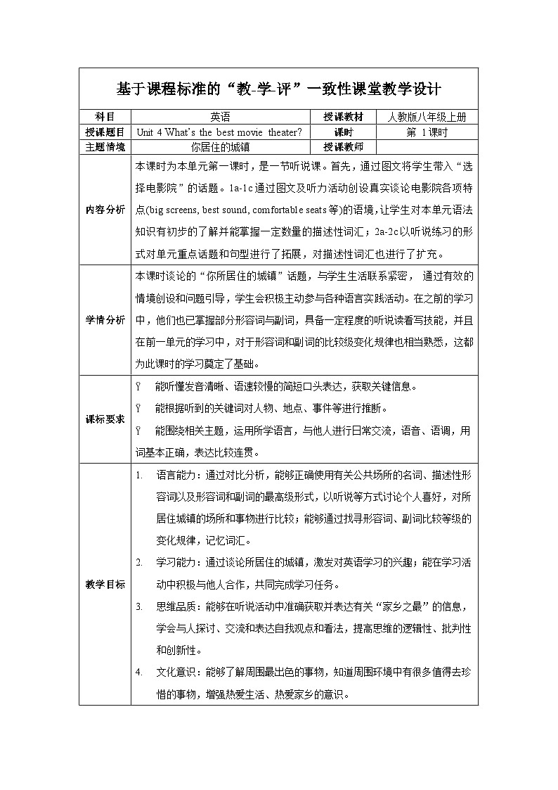 人教版八年级英语上册 Unit 4 第1课时《Section A 1a-2c)》课件+教案+导学案+素材01