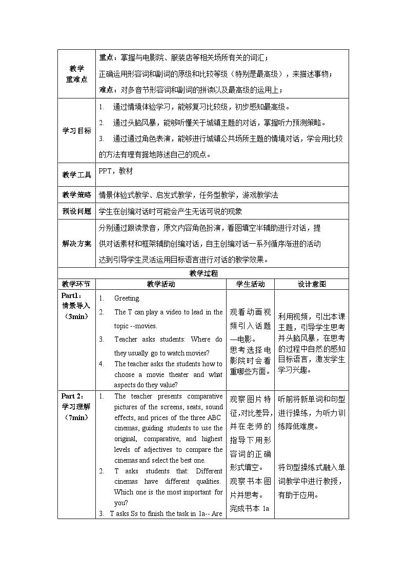 人教版八年级英语上册 Unit 4 第1课时《Section A 1a-2c)》课件+教案+导学案+素材02