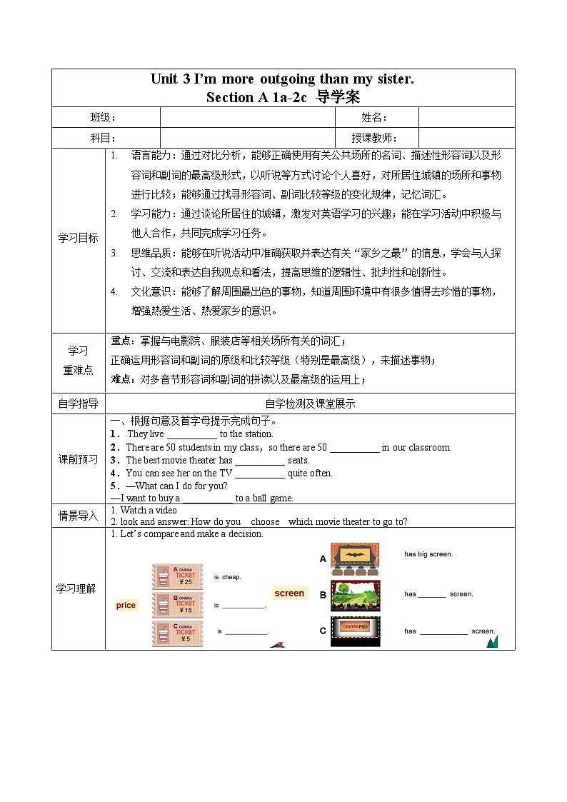 人教版八年级英语上册 Unit 4 第1课时《Section A 1a-2c)》课件+教案+导学案+素材01