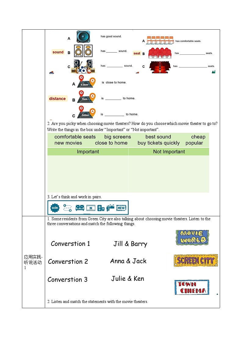 人教版八年级英语上册 Unit 4 第1课时《Section A 1a-2c)》课件+教案+导学案+素材02