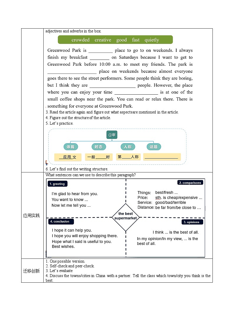 人教版八年级英语上册 Unit 4 第5课时《Section B (3a-SC) 》课件+教案+导学案+分层作业02