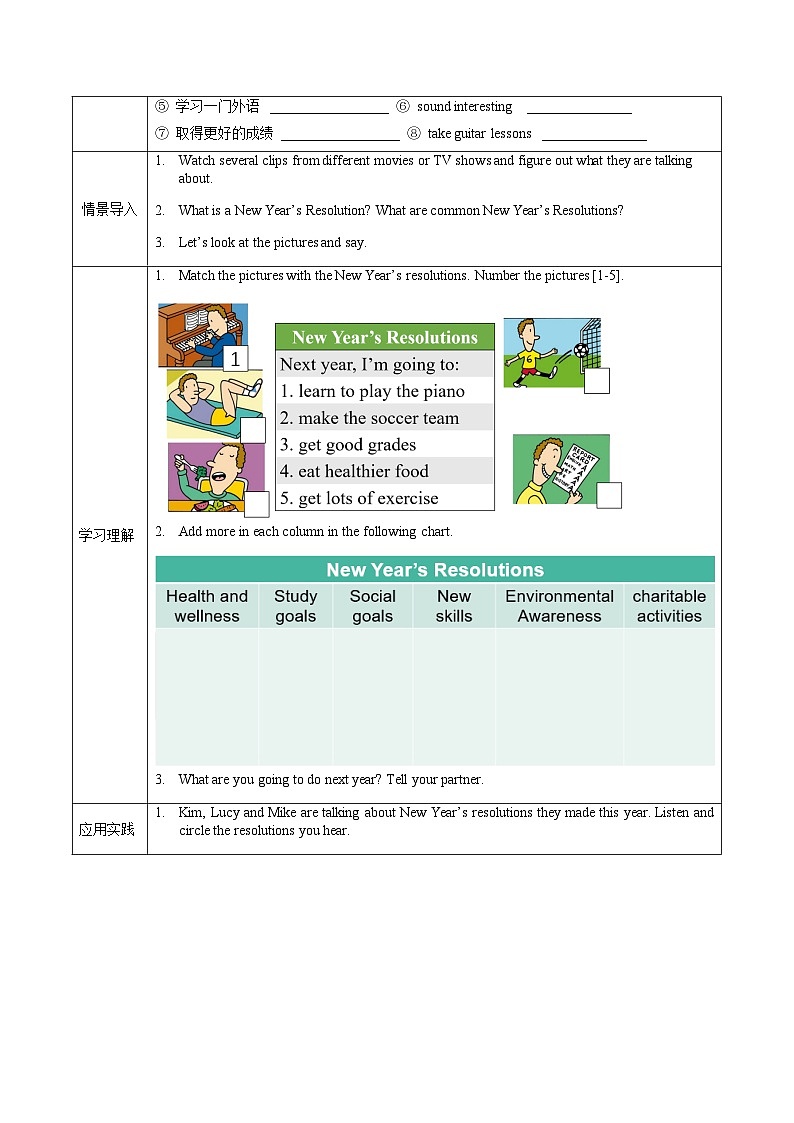人教版八年级英语上册 Unit 6 第3课时《Section B (1a-1e)》课件+教案+导学案+分层作业+素材02