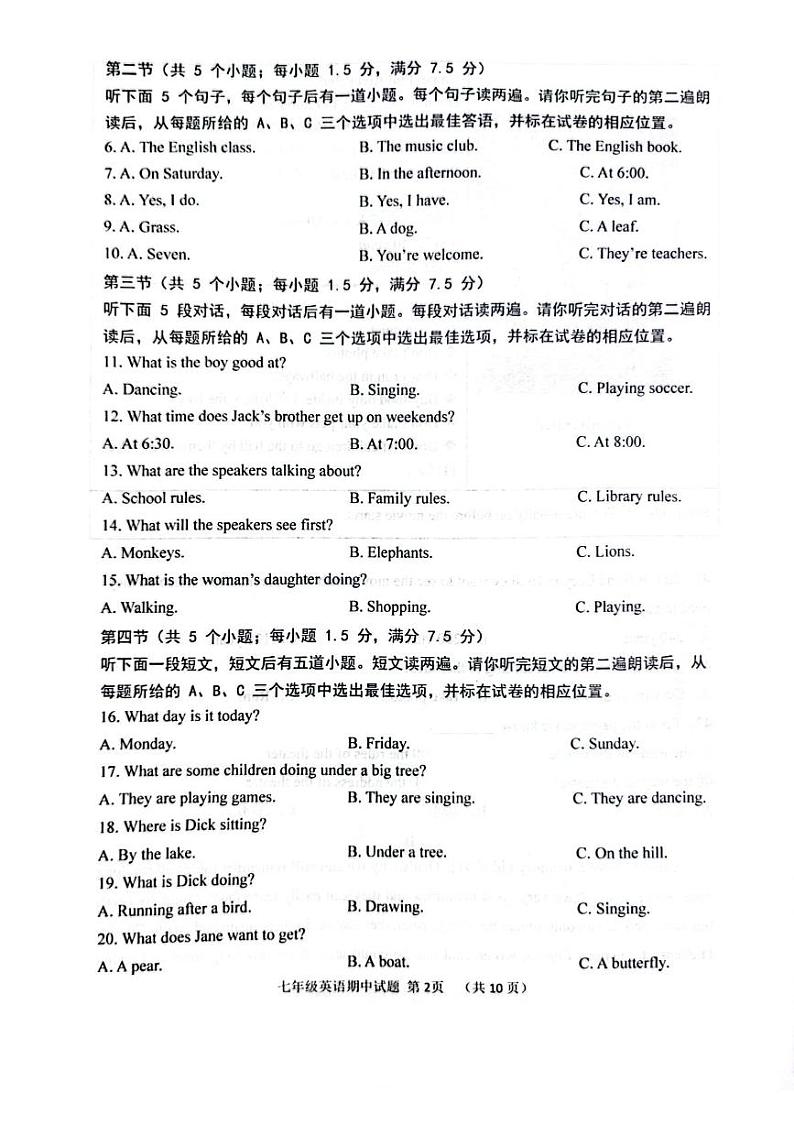 山东省菏泽市单县2022-2023学年七年级下学期4月期中英语试题第2页