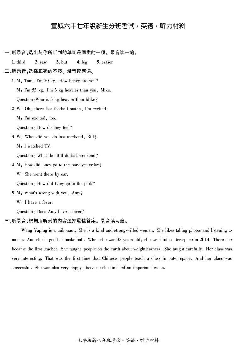 宣城六中 英语答案第1页