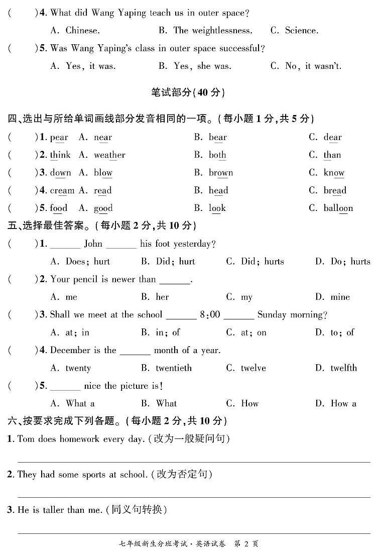 宣城六中 英语第2页