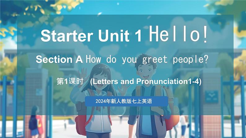 Starter 预备篇 Starter Unit 1 Hello! Section A How do you greet people (课件)-2024-2025学年人教版(2024)英语七年级上册第1页