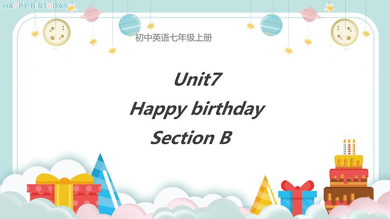 Unit 7 Happy Birthday! Section B(课件)-2024-2025学年人教版(2024)英语七年级上册01