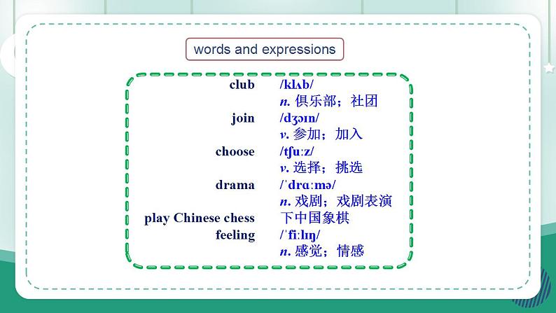 【人教版】七上英语 Unit 5 Fun Clubs SectionB单元复习课件02