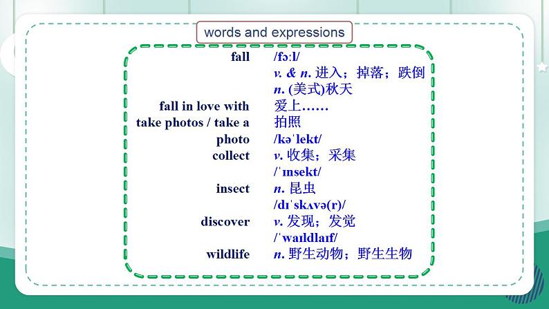 【人教版】七上英语 Unit 5 Fun Clubs SectionB单元复习课件06