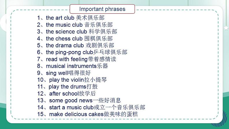【人教版】七上英语 Unit 5 Fun Clubs SectionB单元复习课件07