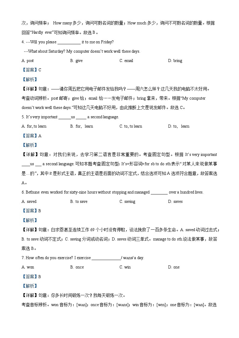 2024年山西省运城市稷山县中考二模英语试题(解析版)02